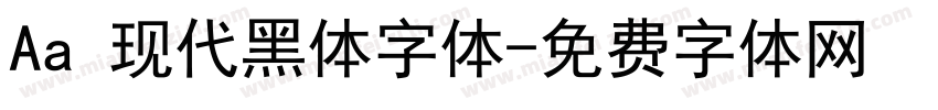 Aa 现代黑体字体字体转换